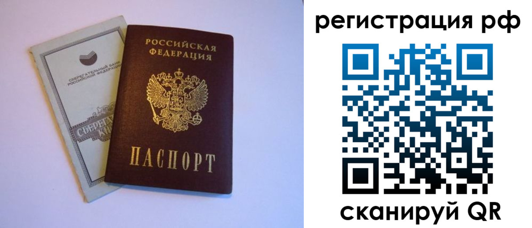 временная регистрация купить в Дальнереченске