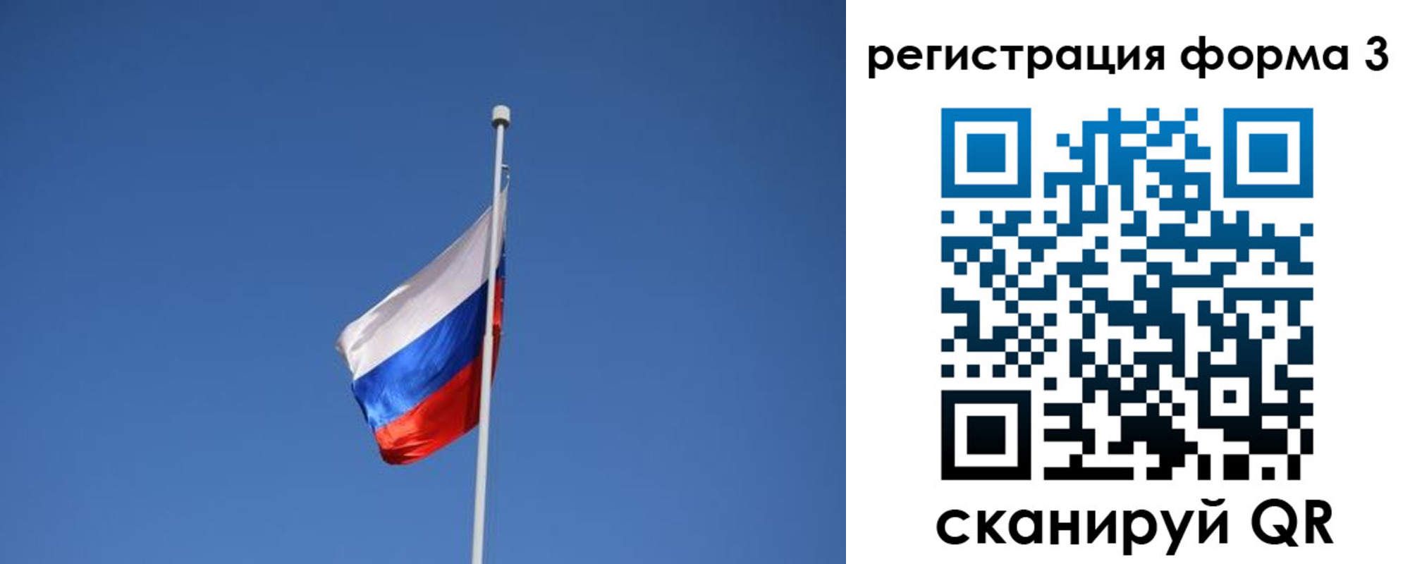 регистрация для школы в Дальнереченске