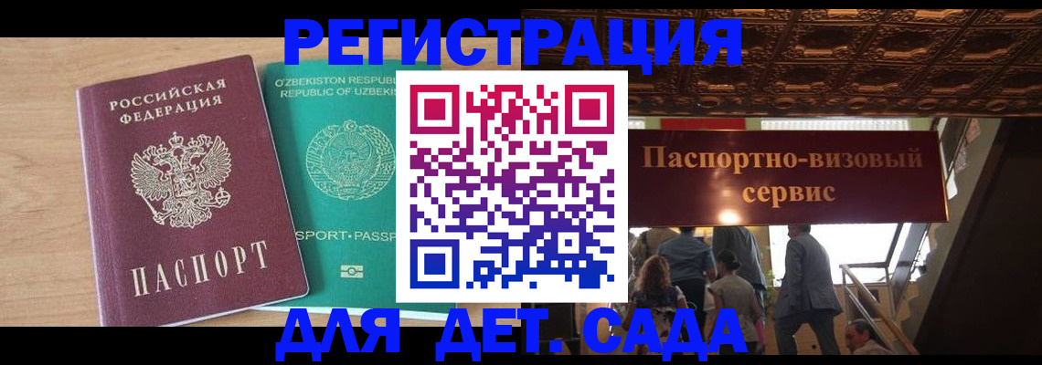прописка от собственника в Дальнереченске