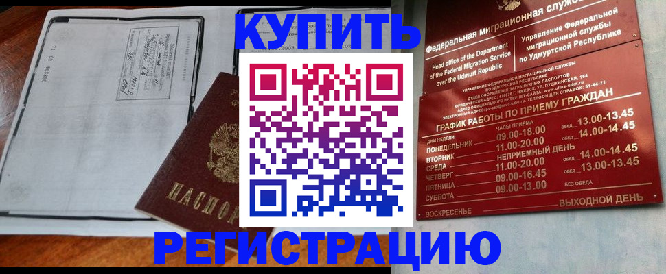 временная регистрация госуслуги в Дальнереченске