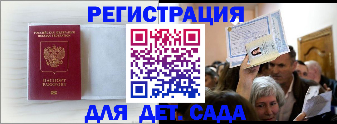 временная регистрация купить в Дальнереченске
