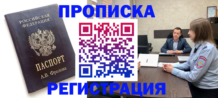 временная регистрация адрес в Дальнереченске