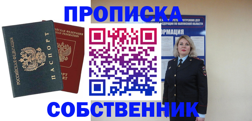 найти адрес прописки в Дальнереченске